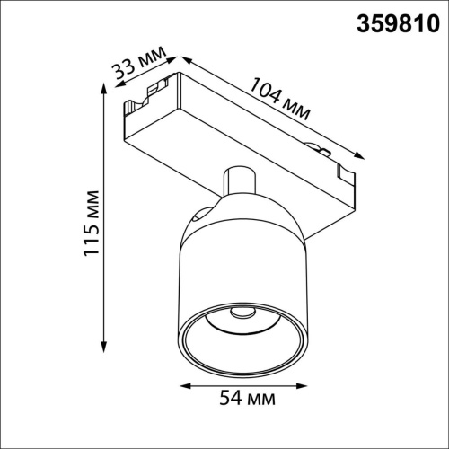 359810 PORT NT25 278 белый Светильник трековый однофазный трехжильный IP20 LED 10W 180-265V 4000К SOLETTE фото 3 359810 PORT NT25 278 белый Светильник трековый однофазный трехжильный IP20 LED 10W 180-265V 4000К SOLETTE фото 3
