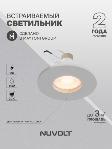 Встраиваемый светильник NUVOLT LDL-030w фото 15