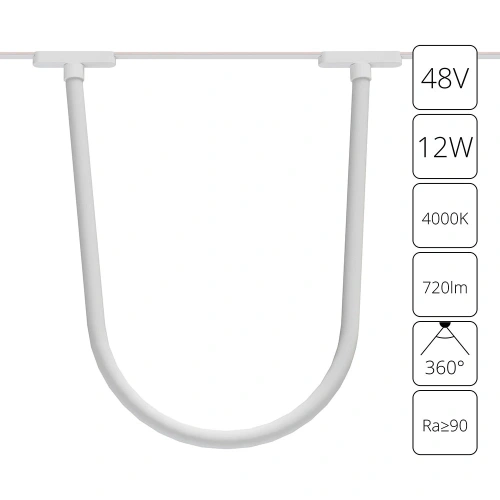 Магнитный трековый светильник Arte Lamp RAPID A6167PL-1WH