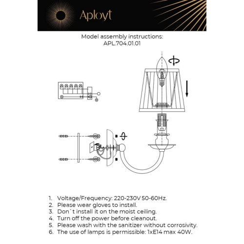 Светильник настенный (Бра) APL.704.01.01 фото 12