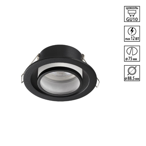 371051 WIR NT26 000 черный Светильник встраиваемый IP20 GU10 12W 220-240V LIRIO 371051 WIR NT26 000 черный Светильник встраиваемый IP20 GU10 12W 220-240V LIRIO