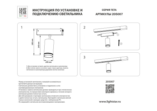 205007 Светильник точечный TETA APP LED 12W 1050LM 10-50G COB ЧЕРНЫЙ МАТОВЫЙ SMART PRO 3000-6000K DIM фото 8