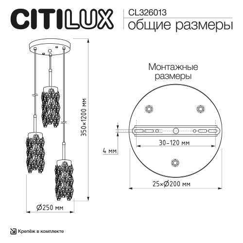 Citilux RONIN CL326013 Подвесной хрустальный светильник фото 15 Citilux RONIN CL326013 Подвесной хрустальный светильник фото 15