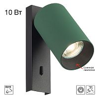 Citilux AXEL CL512515 Спот поворотный с выключателем Зелёный
