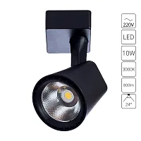 Трековый светильник Arte Lamp AMICO A1811PL-1BK