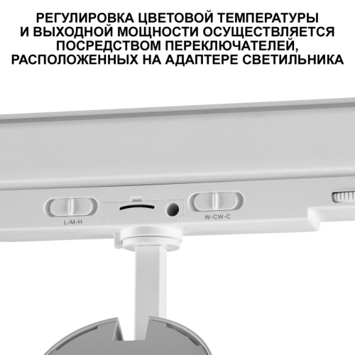 359585 PORT NT25 302 белый Светильник трехфазный трековый светодиод. с переключ. цв. темпер. и мощности IP20 LED 30-35-40W 220-240V 3000К\4000К\5700К фото 6 359585 PORT NT25 302 белый Светильник трехфазный трековый светодиод. с переключ. цв. темпер. и мощности IP20 LED 30-35-40W 220-240V 3000К\4000К\5700К фото 6