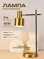 Настольная лампа латунь E27 беспроводная зарядка 55см Zortes DESKLIGHT ZRS.1066.03