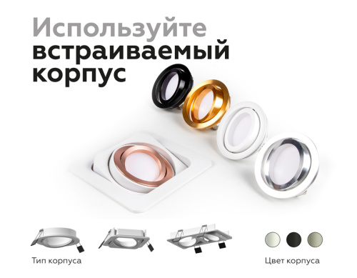 Корпус встраиваемый для насадок с диаметром D70мм 1*GU5.3 фото 4 Корпус встраиваемый для насадок с диаметром D70мм 1*GU5.3 фото 4