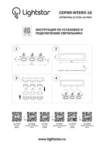 217536 Рамка INTERO 16 Triple QUADRO БЕЛЫЙ фото 2 217536 Рамка INTERO 16 Triple QUADRO БЕЛЫЙ фото 2