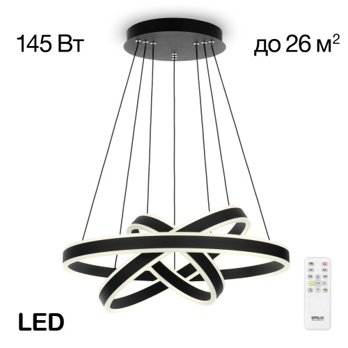 Citilux Дуэт CL719651 LED Люстра подвесная с пультом Чёрная Citilux Дуэт CL719651 LED Люстра подвесная с пультом Чёрная