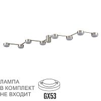 8116/8C COMFI LN26 250 никель, металл Люстра потолочная LED GX53 8*7W 220V SANATA
