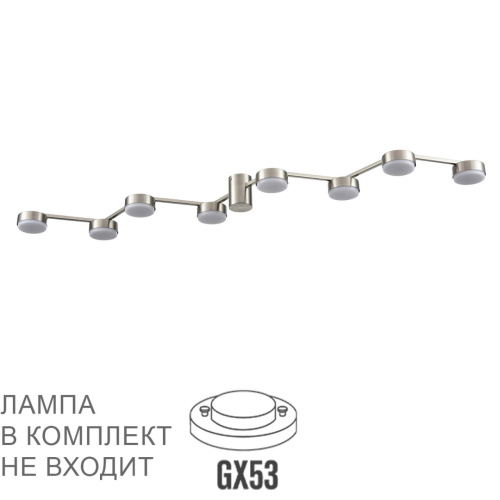 8116/8C COMFI LN26 250 никель, металл Люстра потолочная LED GX53 8*7W 220V SANATA 8116/8C COMFI LN26 250 никель, металл Люстра потолочная LED GX53 8*7W 220V SANATA