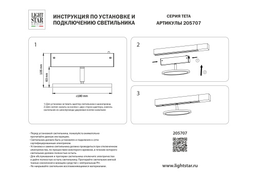 205707 Светильник поворотный TETA APP LED 12W 900LM 180G ЧЕРНЫЙ МАТОВЫЙ SMART PRO 3000-6000K фото 6