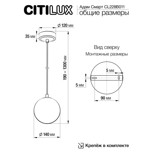 Citilux Адам Смарт CL228B011 LED Подвесной светильник Хром фото 9 Citilux Адам Смарт CL228B011 LED Подвесной светильник Хром фото 9