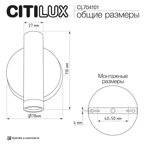 Спот Citilux Декарт CL704101 фото 4 Спот Citilux Декарт CL704101 фото 4