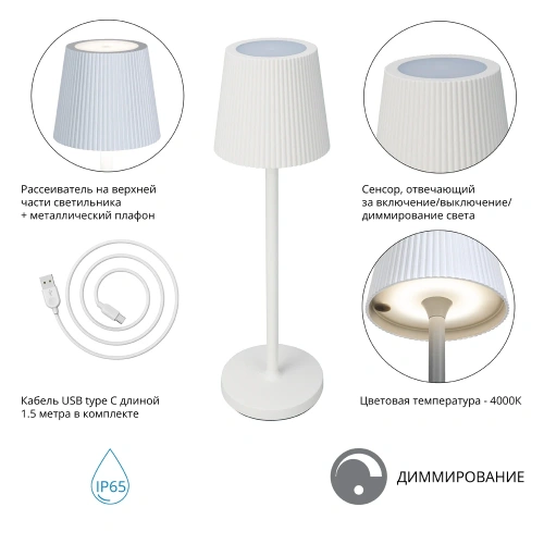 Уличный настольный светильник Arte Lamp FUYUE A1616LT-1WH Уличный настольный светильник Arte Lamp FUYUE A1616LT-1WH