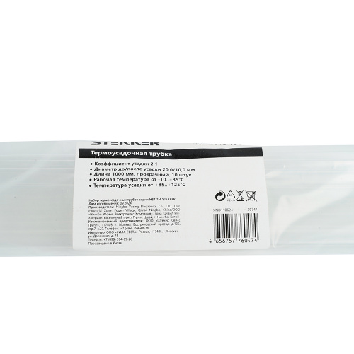 Термоусадочная трубка STEKKER HST-2010-100TR, длина 100 см., коэф. усадки 2:1, мультиколор фото 3