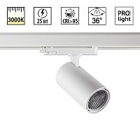 359571 PORT NT25 310 белый Светильник трехфазный трековый светодиодный IP20 LED 25W 3000K 220-240V HELIX