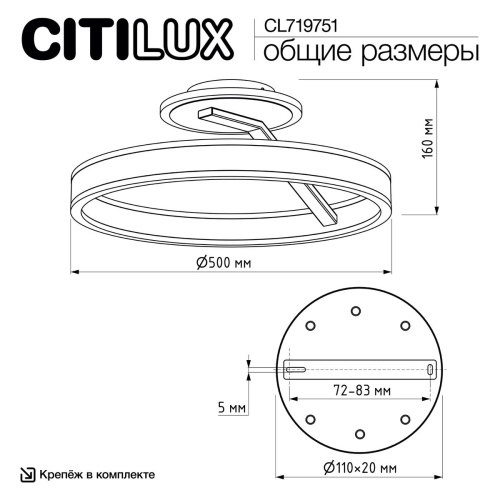 Потолочная светодиодная люстра Citilux Дуэт CL719751 фото 9