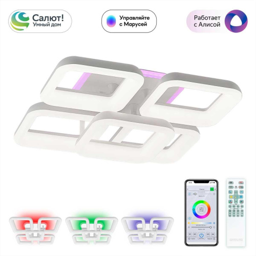 Потолочная светодиодная люстра Citilux Паркер Смарт CL225A250E Потолочная светодиодная люстра Citilux Паркер Смарт CL225A250E