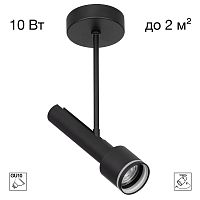 Citilux VEKTOR CL51321_BF Потолочный светильник на штанге Чёрный 20см