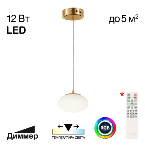 Citilux ATMAN SMART CL226B013 LED Подвесной светильник Бронза Citilux ATMAN SMART CL226B013 LED Подвесной светильник Бронза
