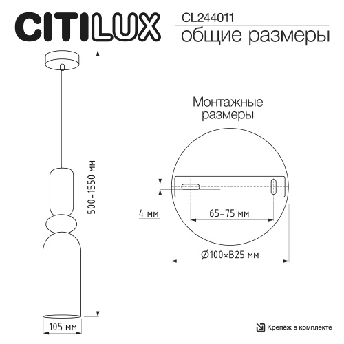Citilux TENDY CL244011 Подвесной светильник фото 10 Citilux TENDY CL244011 Подвесной светильник фото 10