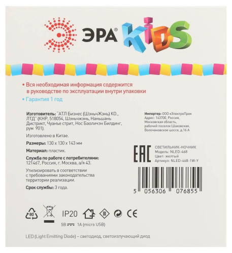 Светильник-ночник ЭРА Хомяк желтый NLED-468-1W-Y Б0052815 фото 4