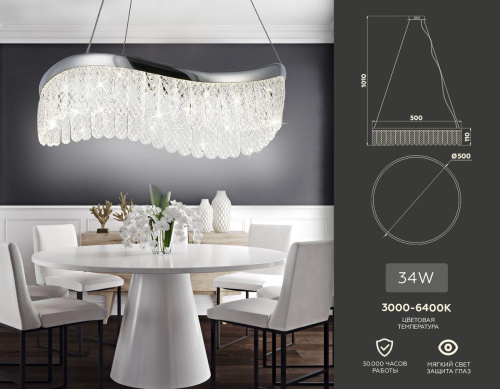 Подвесной светодиодный светильник Ambrella light Traditional TR49712 фото 4