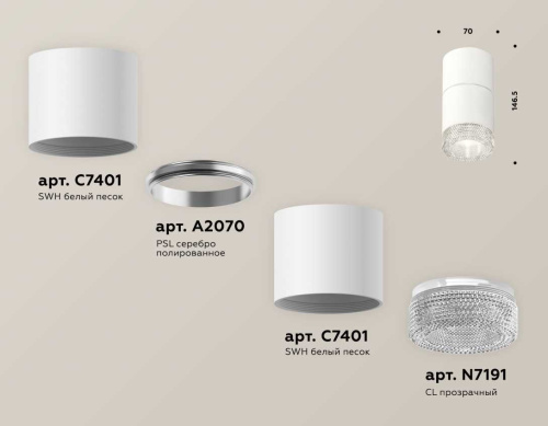 Комплект встраиваемого светильника Ambrella light XS7401162 SWH/CL белый песок/прозрачный MR16 GU5.3 (C7401, A2070, C7401, N7191) фото 3
