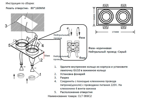 Светильник встроенный Crystal Lux CLT 069C2 BL фото 9