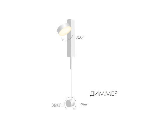 08422,01 Бра Винетта белый Led 9W 08422,01 Бра Винетта белый Led 9W