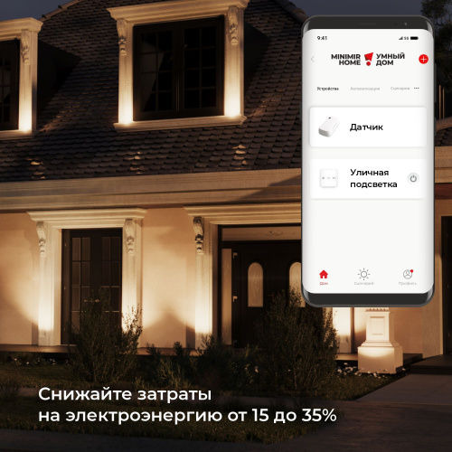 Умный датчик освещенности 76200/00 фото 9 Умный датчик освещенности 76200/00 фото 9