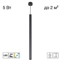 Citilux TUBU CL51511V_BL LED Подвесной светильник Чёрный