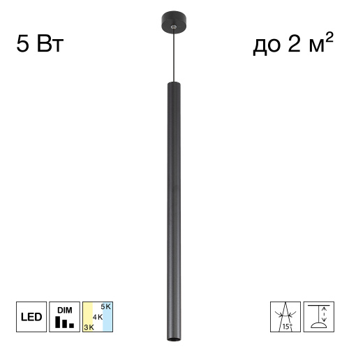 Citilux TUBU CL51511V_BL LED Подвесной светильник Чёрный Citilux TUBU CL51511V_BL LED Подвесной светильник Чёрный
