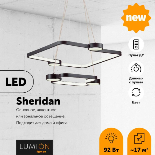 Подвесная люстра Lumion Ledio Sheridan 5250/92L фото 4 Подвесная люстра Lumion Ledio Sheridan 5250/92L фото 4