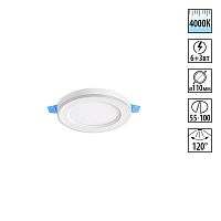 359012 SPOT NT23 560 белый Светильник встраиваемый светодиодный (три сценария работы) IP20 LED 4000К 6W+3W 100-265V 630Лм SPAN