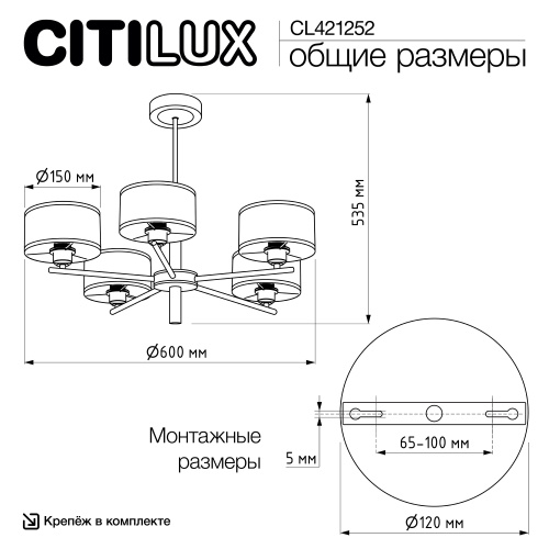 Citilux ALTON CL421252 Люстра на штанге с абажурами Белая фото 9