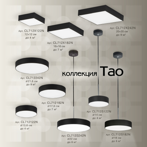 Citilux Тао CL712S122N LED Подвесной светильник с диммером фото 21 Citilux Тао CL712S122N LED Подвесной светильник с диммером фото 21