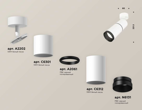 Комплект накладного светильника Ambrella light Techno Spot XM6312011 SWH/PBK белый песок/черный полированный (A2202, C6301, A2061, C6312, N6131) фото 3