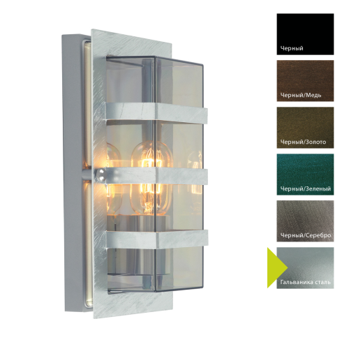 Настенный фонарь Norlys, BODEN GA (Гальваника сталь)