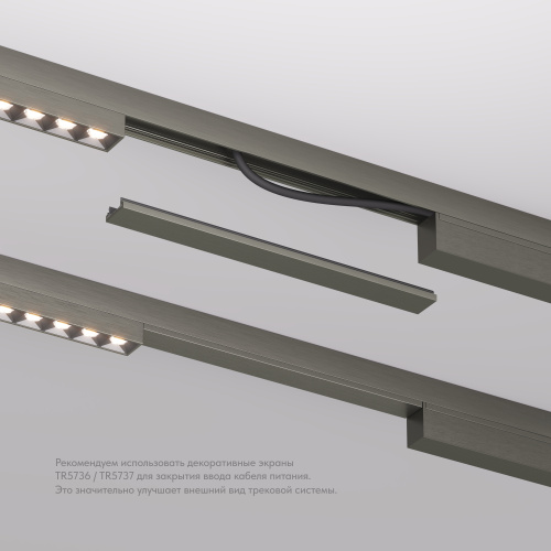 TR5736-DN Декоративная заглушка желоба трека SHINE BASE, 20см, темный никель, алюминий фото 5