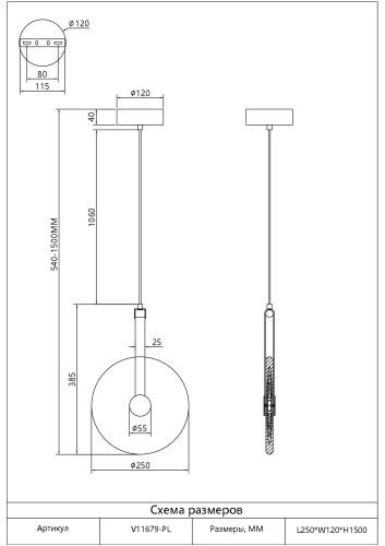 Светильник подвесной светодиодный Moderli V11679-PL Orbique фото 5