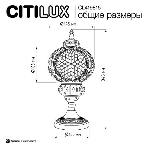 Citilux Каир CL419815 Настольная лампа Мозаика Янтарь фото 15 Citilux Каир CL419815 Настольная лампа Мозаика Янтарь фото 15