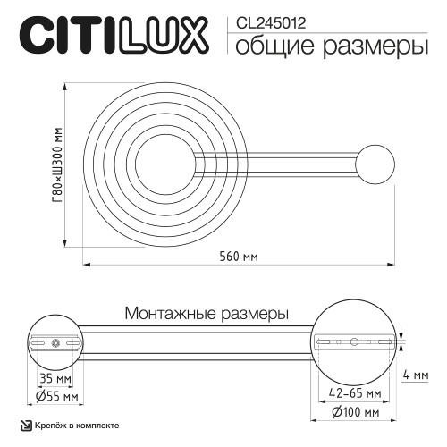 Citilux CORTA CL245012 Светильник настенный светодиодный фото 10 Citilux CORTA CL245012 Светильник настенный светодиодный фото 10
