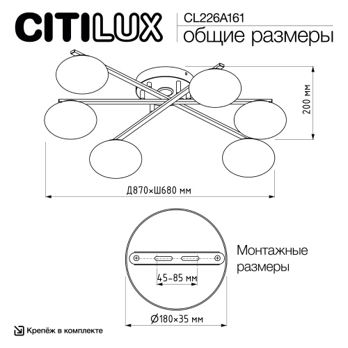 Citilux ATMAN SMART CL226A161 RGB LED Умная люстра Матовый Хром фото 16