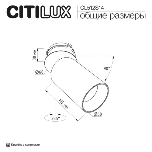 Встраиваемый спот Citilux SkyPORT.10 Axel CL512S14 фото 3 Встраиваемый спот Citilux SkyPORT.10 Axel CL512S14 фото 3