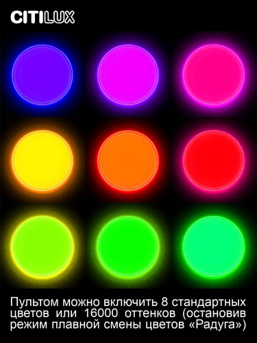 Citilux Альпина Смарт CL718A60G RGB Умная люстра фото 6 Citilux Альпина Смарт CL718A60G RGB Умная люстра фото 6