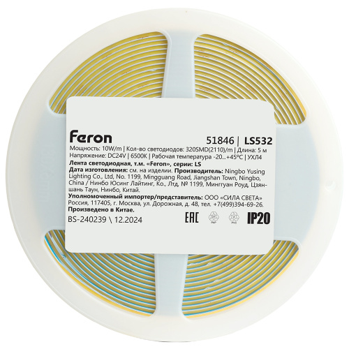 Светодионая лента LS532 COB 320SMD(2110) 10Вт/м 24V 5000*5*1.8 6500K IP20 фото 4