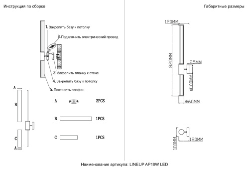 Crystal Lux Бра Crystal Lux LINEUP AP18W LED BRASS фото 9 Crystal Lux Бра Crystal Lux LINEUP AP18W LED BRASS фото 9